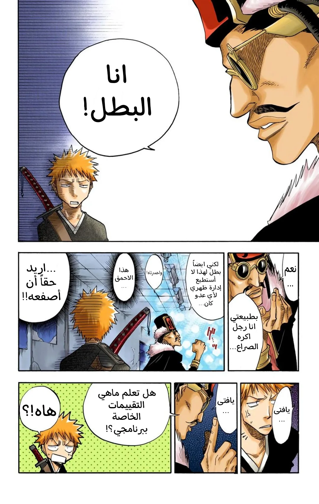 Read Bleach – Digital Colored AR Manga Online