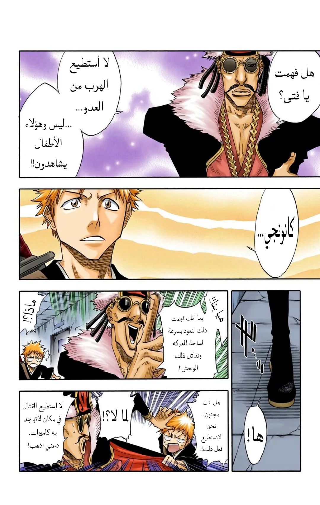 Read Bleach – Digital Colored AR Manga Online
