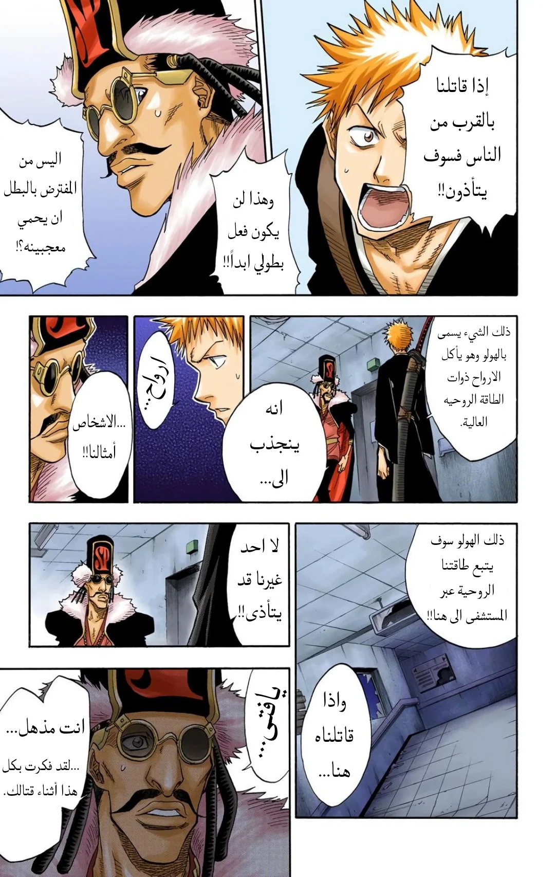 Read Bleach – Digital Colored AR Manga Online