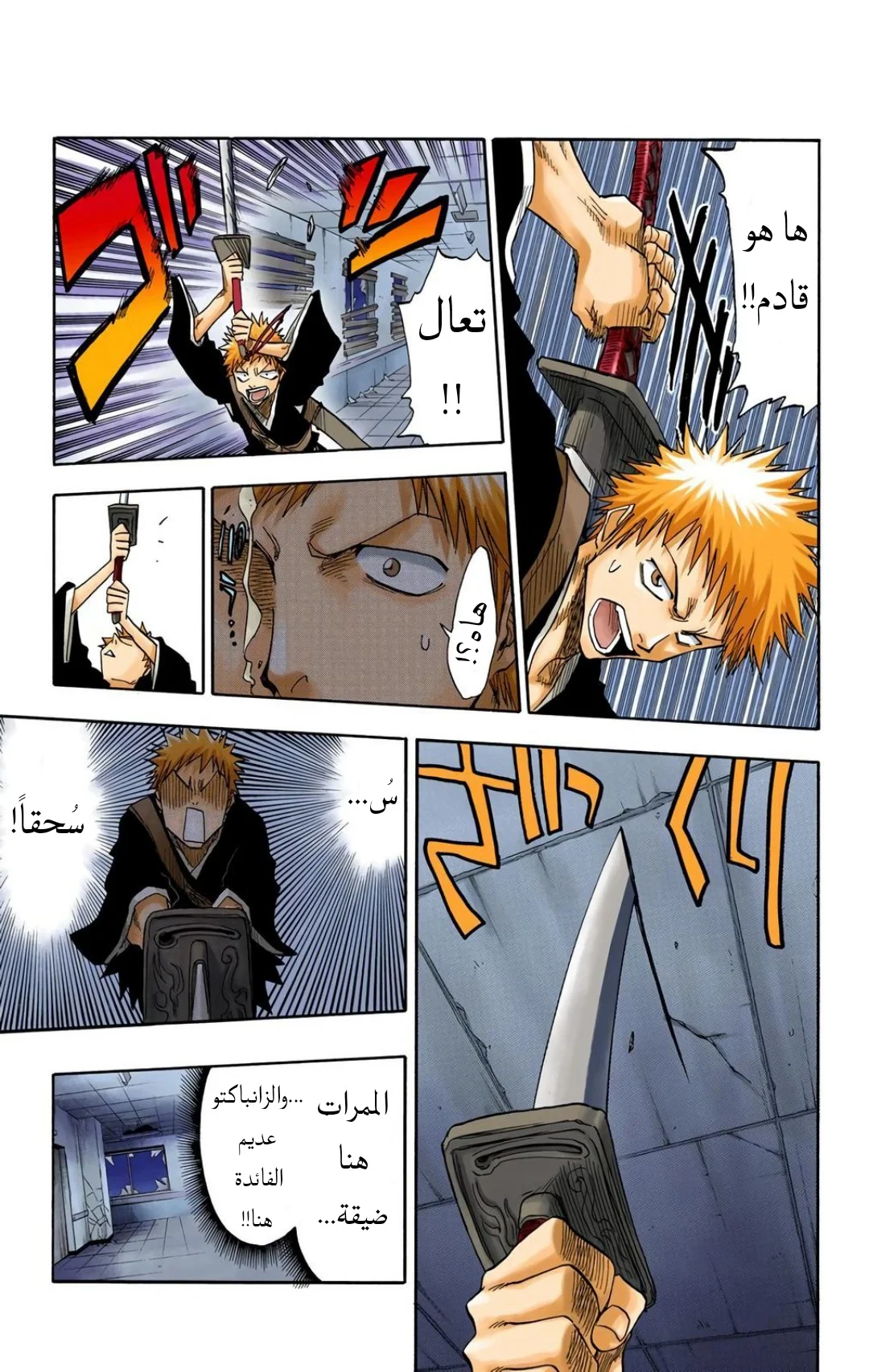 Read Bleach – Digital Colored AR Manga Online