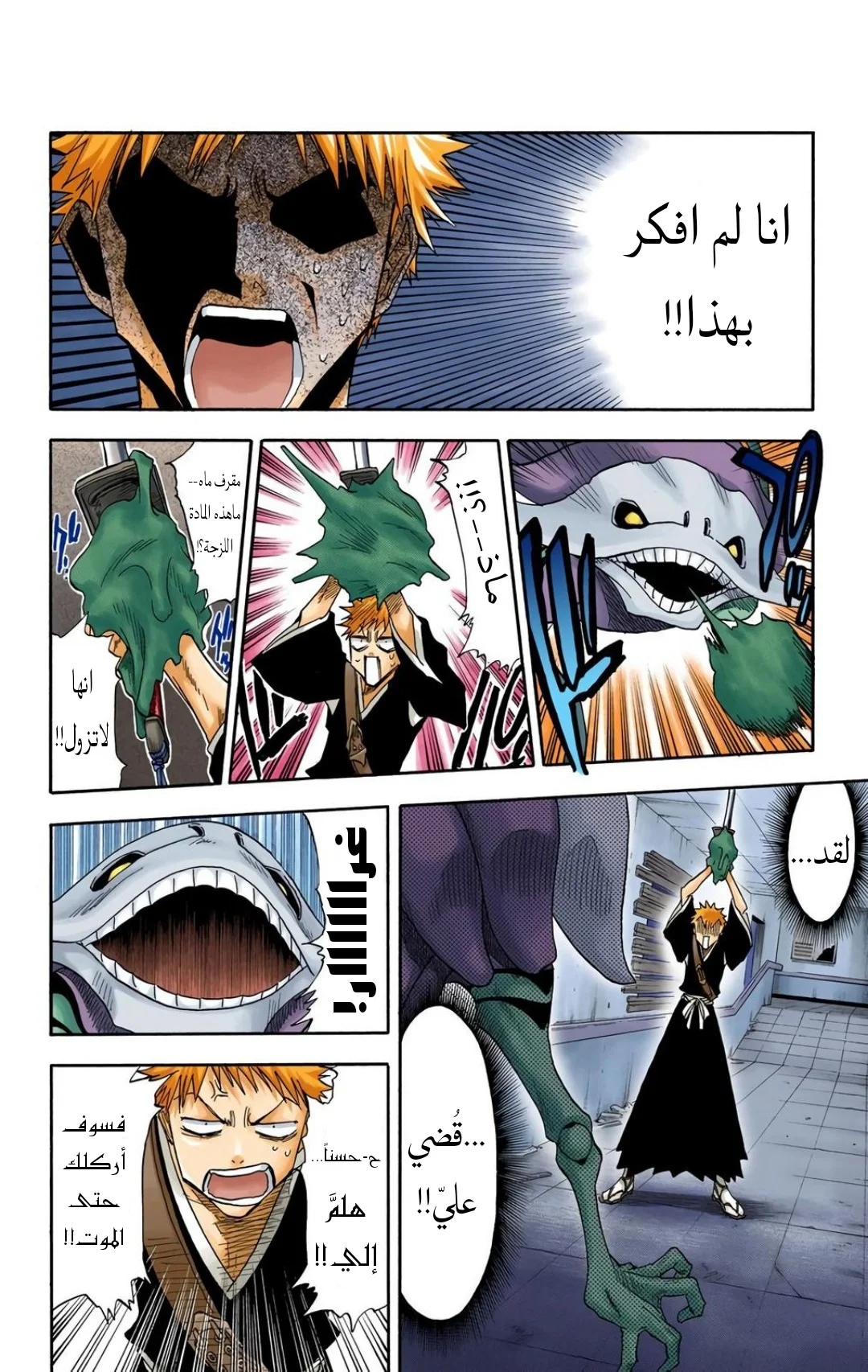 Read Bleach – Digital Colored AR Manga Online
