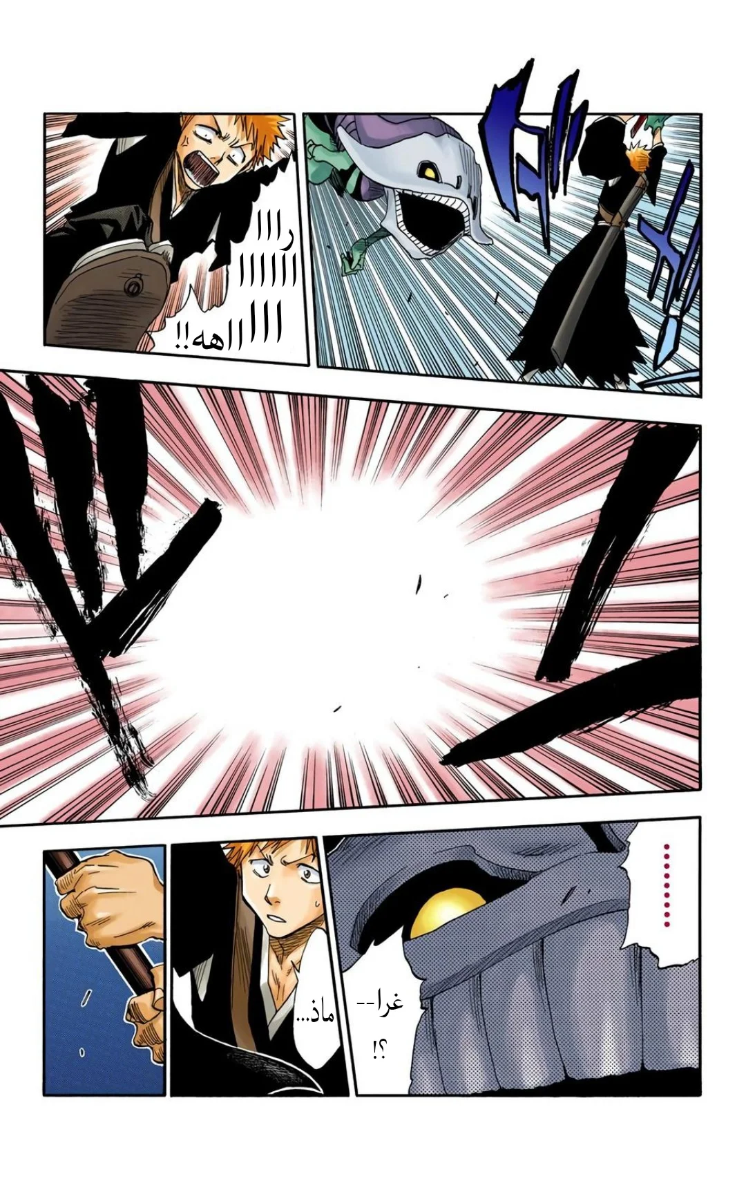 Read Bleach – Digital Colored AR Manga Online