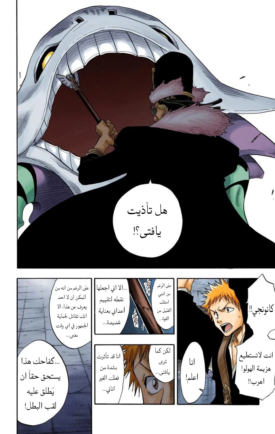 Read Bleach – Digital Colored AR Manga Online