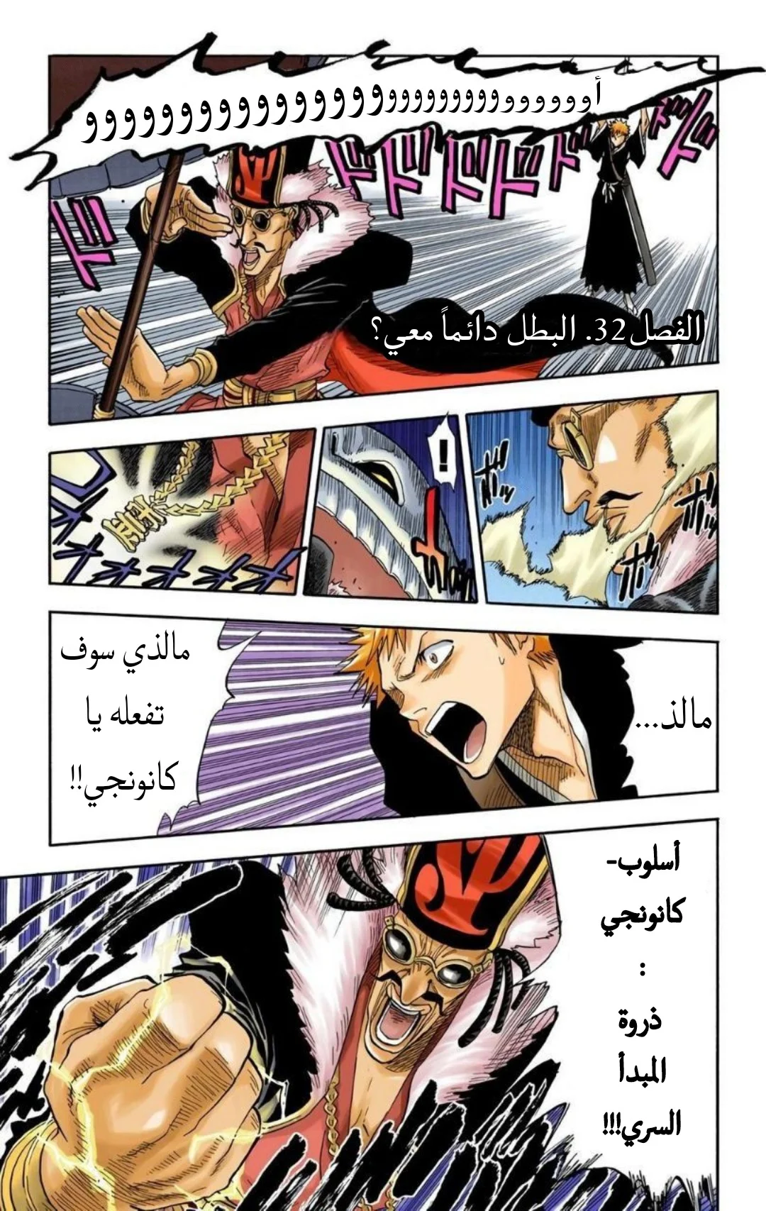 Read Bleach – Digital Colored AR Manga Online