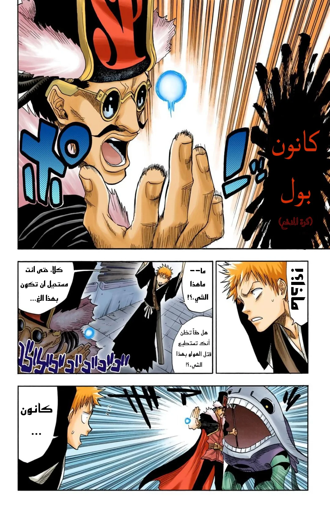 Read Bleach – Digital Colored AR Manga Online