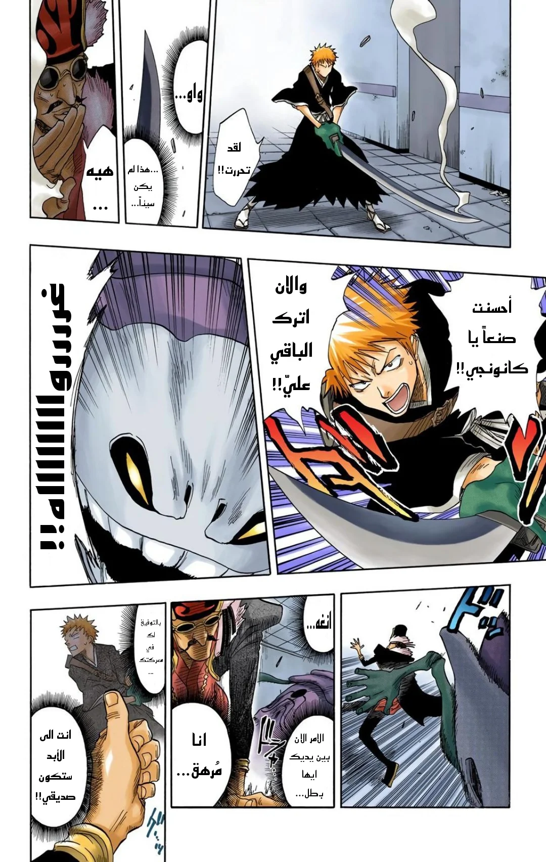 Read Bleach – Digital Colored AR Manga Online