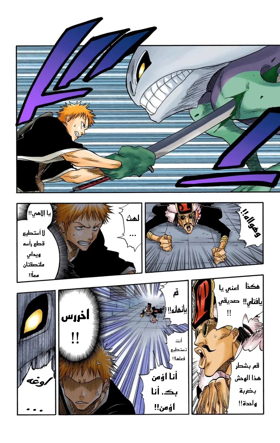 Read Bleach – Digital Colored AR Manga Online