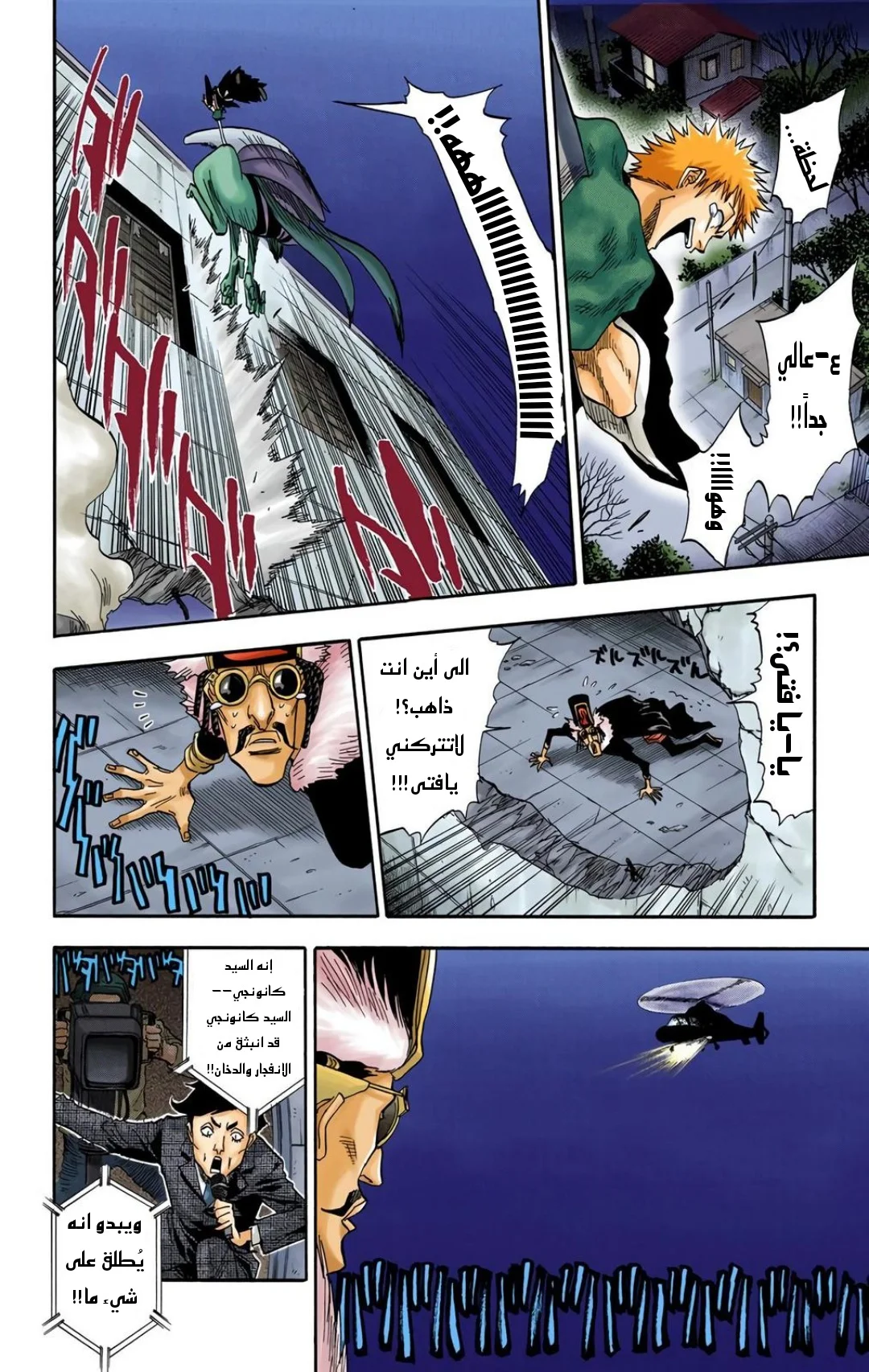 Read Bleach – Digital Colored AR Manga Online