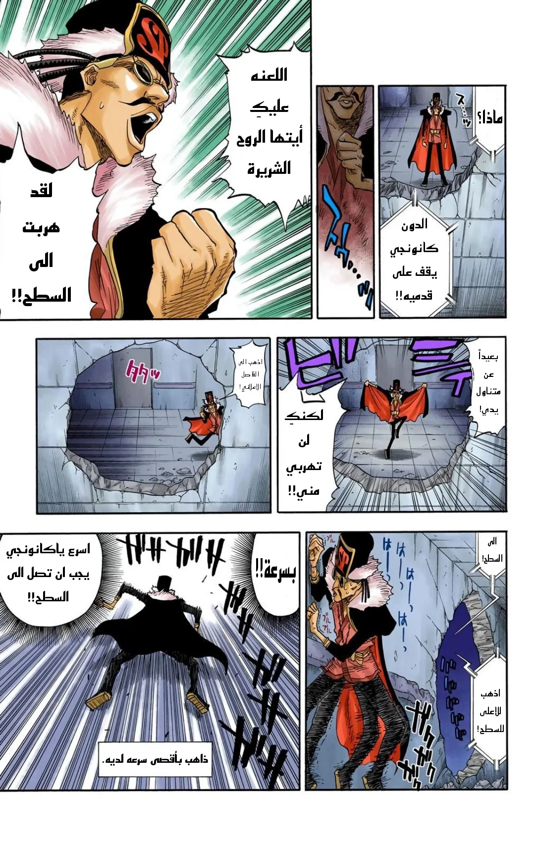 Read Bleach – Digital Colored AR Manga Online