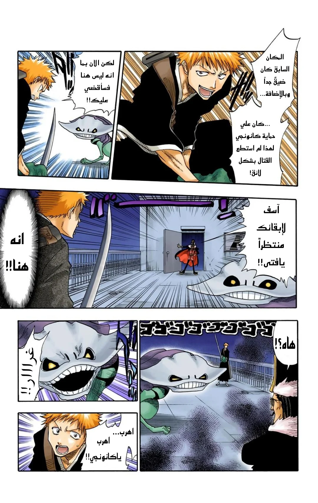 Read Bleach – Digital Colored AR Manga Online
