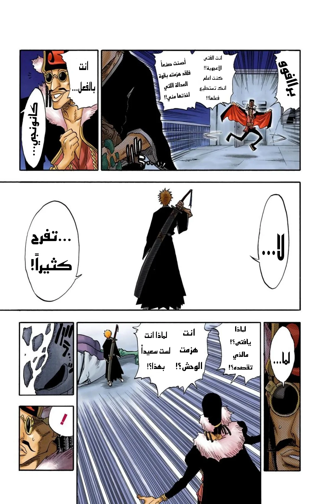 Read Bleach – Digital Colored AR Manga Online