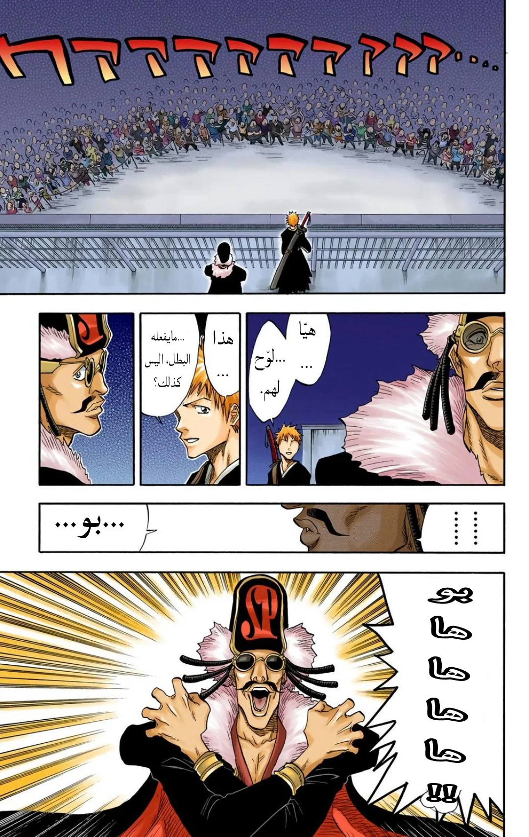 Read Bleach – Digital Colored AR Manga Online