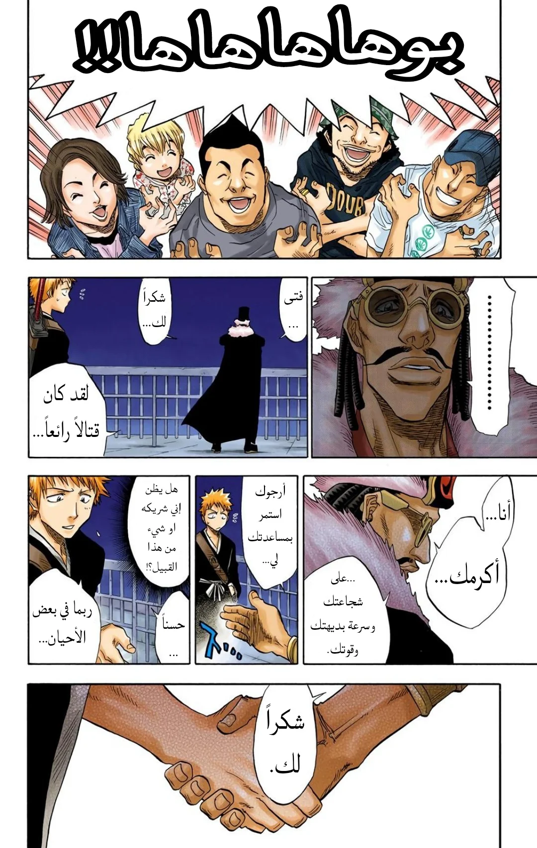 Read Bleach – Digital Colored AR Manga Online