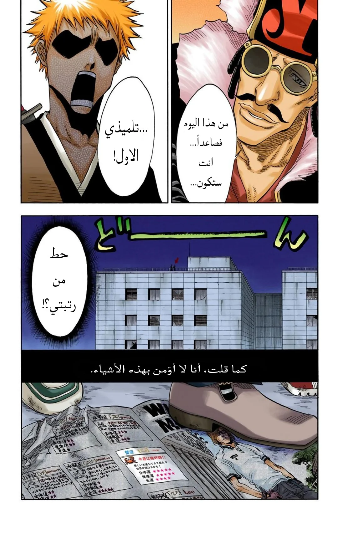 Read Bleach – Digital Colored AR Manga Online