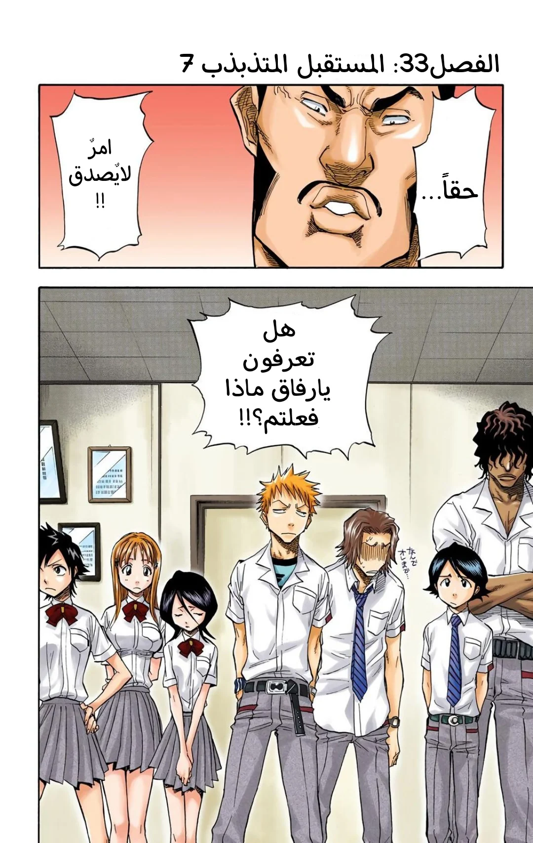Read Bleach – Digital Colored AR Manga Online