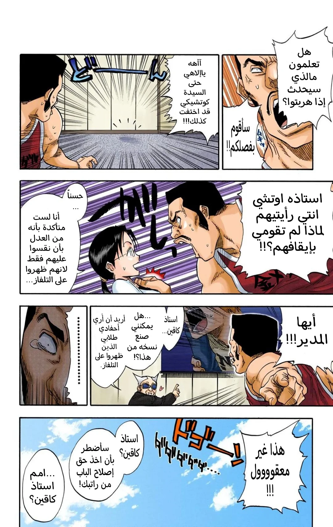 Read Bleach – Digital Colored AR Manga Online