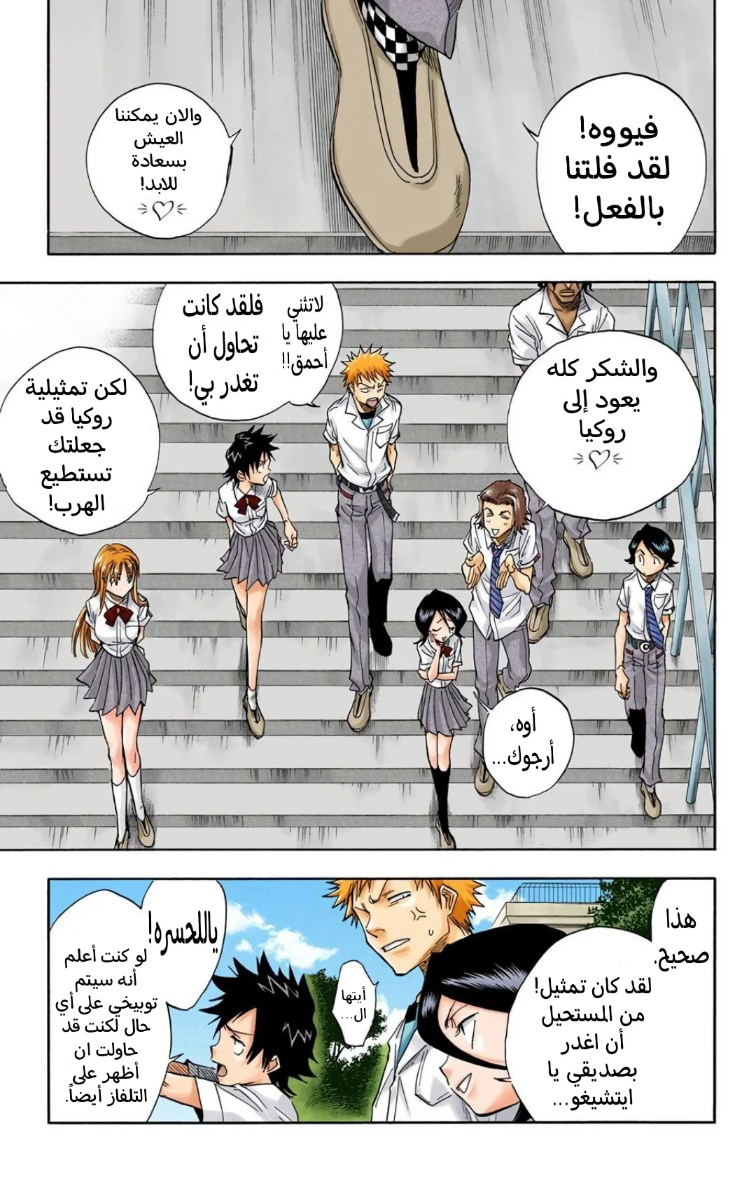 Read Bleach – Digital Colored AR Manga Online
