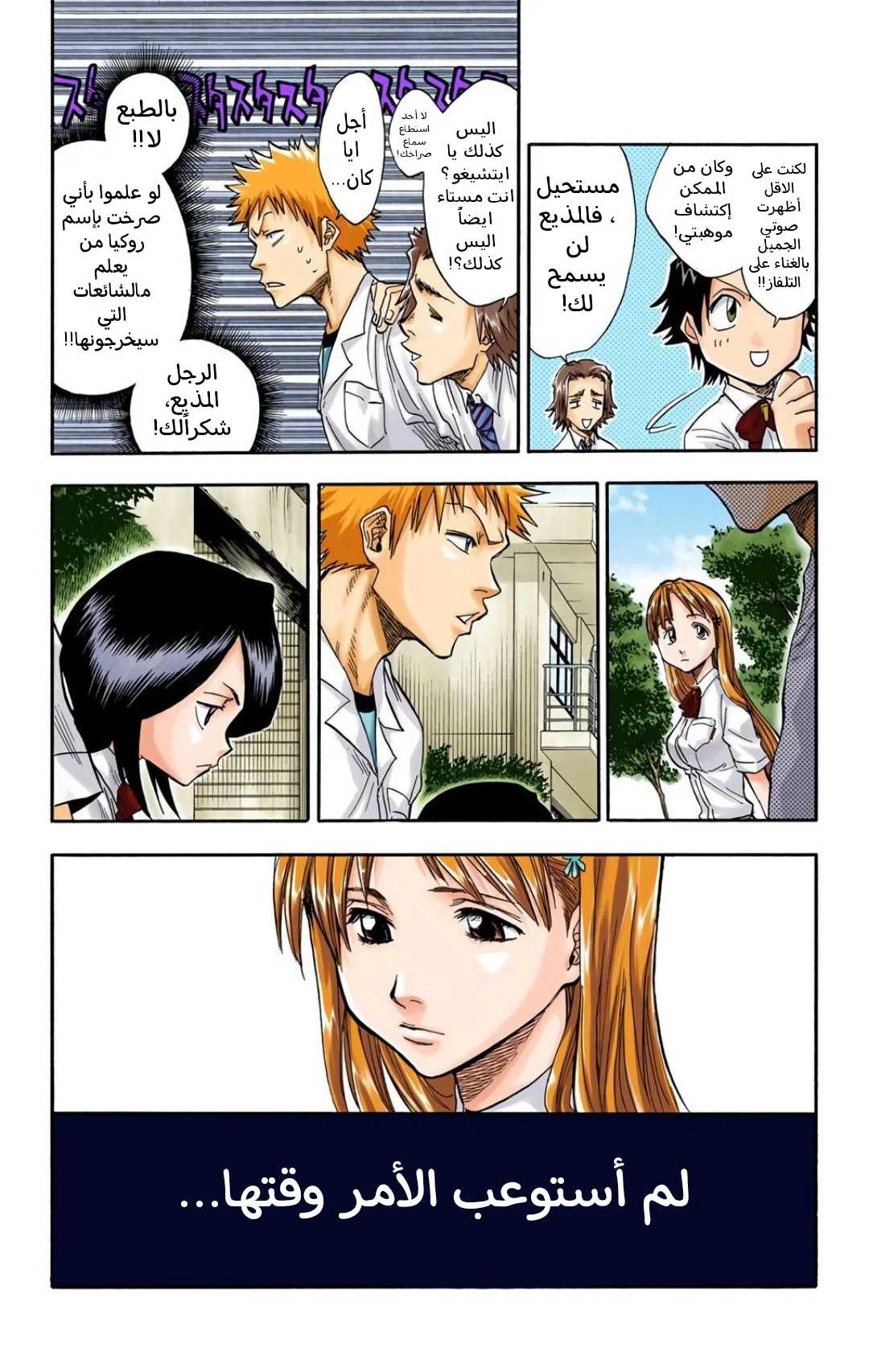 Read Bleach – Digital Colored AR Manga Online