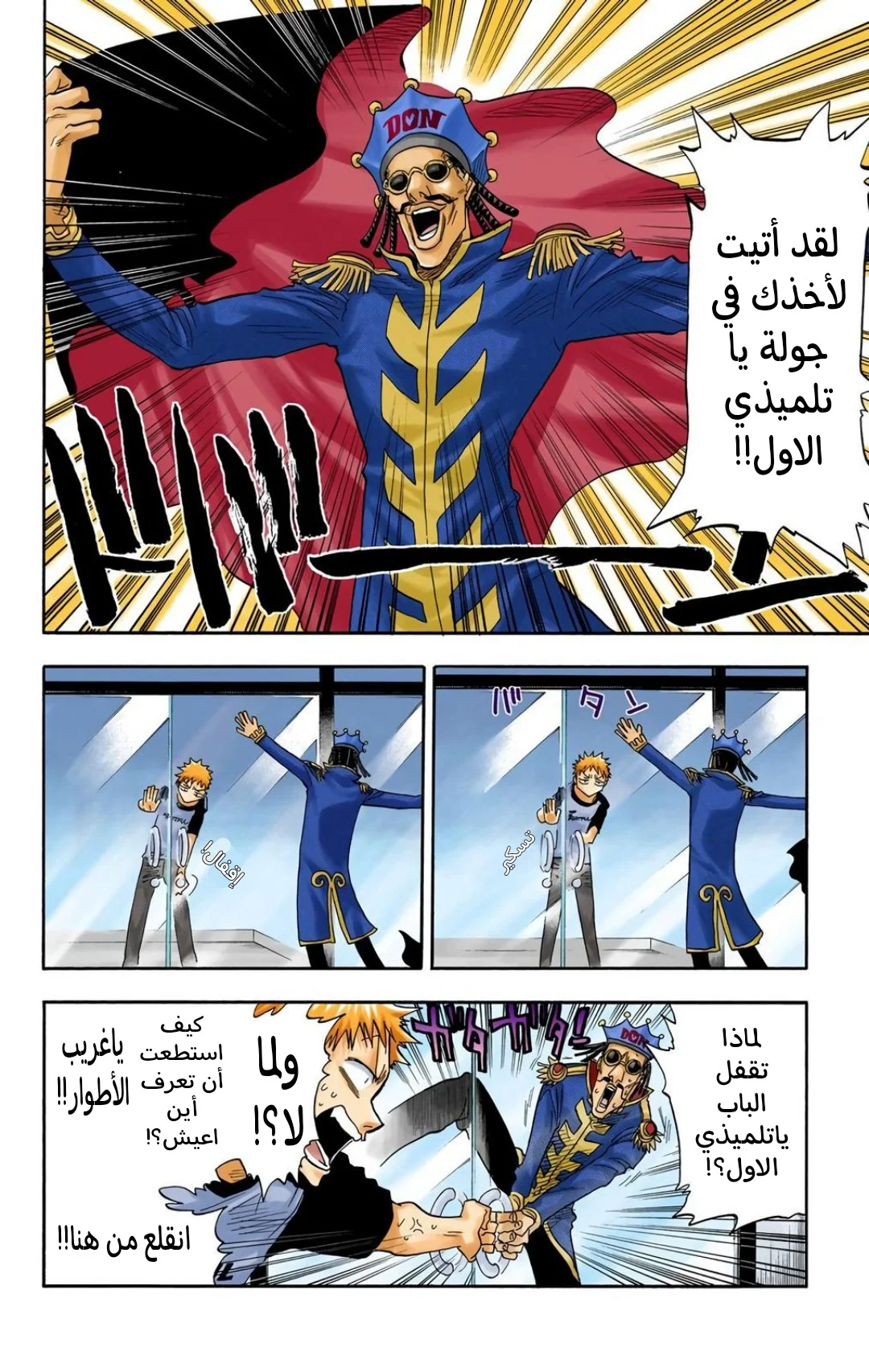 Read Bleach – Digital Colored AR Manga Online