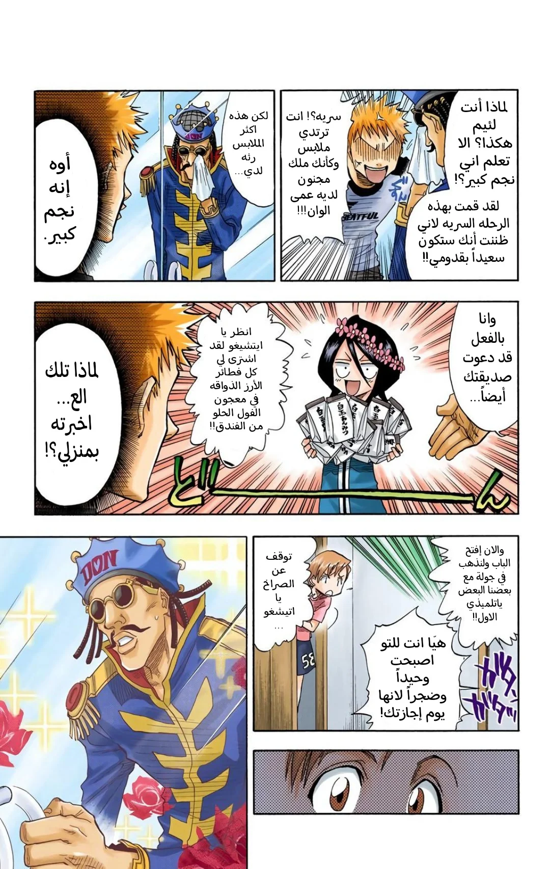 Read Bleach – Digital Colored AR Manga Online