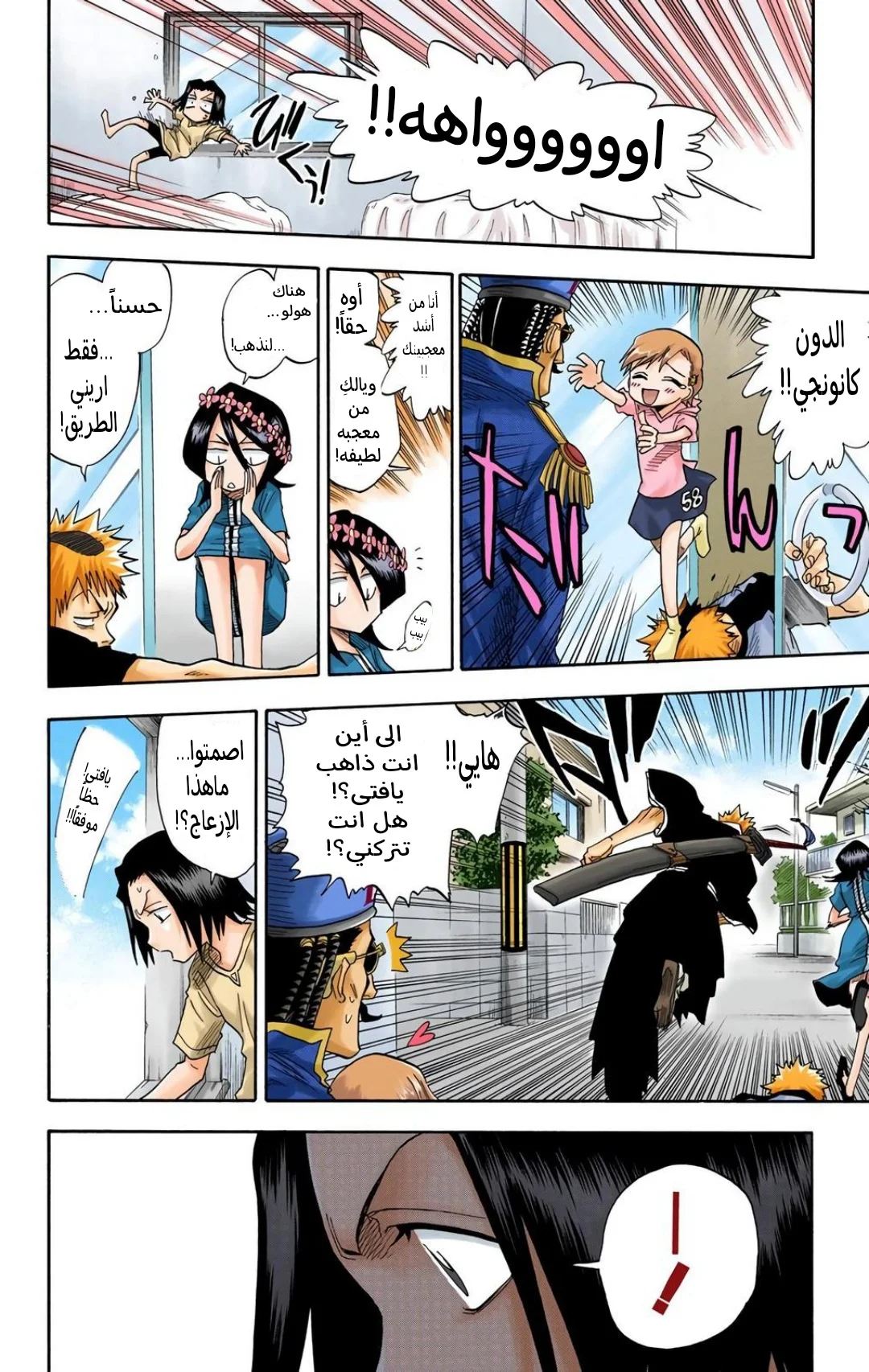 Read Bleach – Digital Colored AR Manga Online