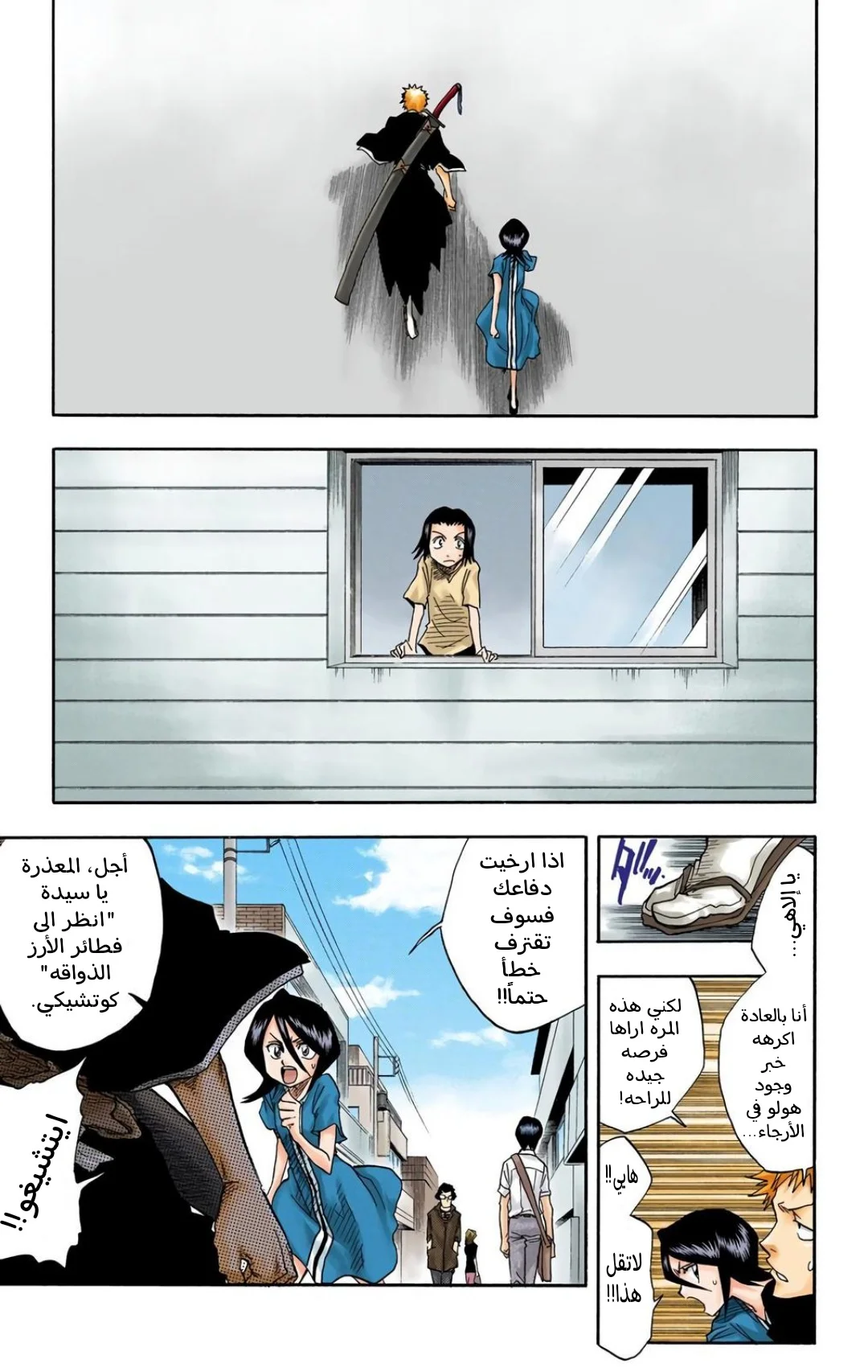 Read Bleach – Digital Colored AR Manga Online