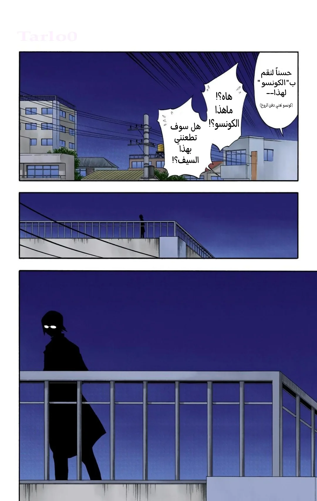 Read Bleach – Digital Colored AR Manga Online
