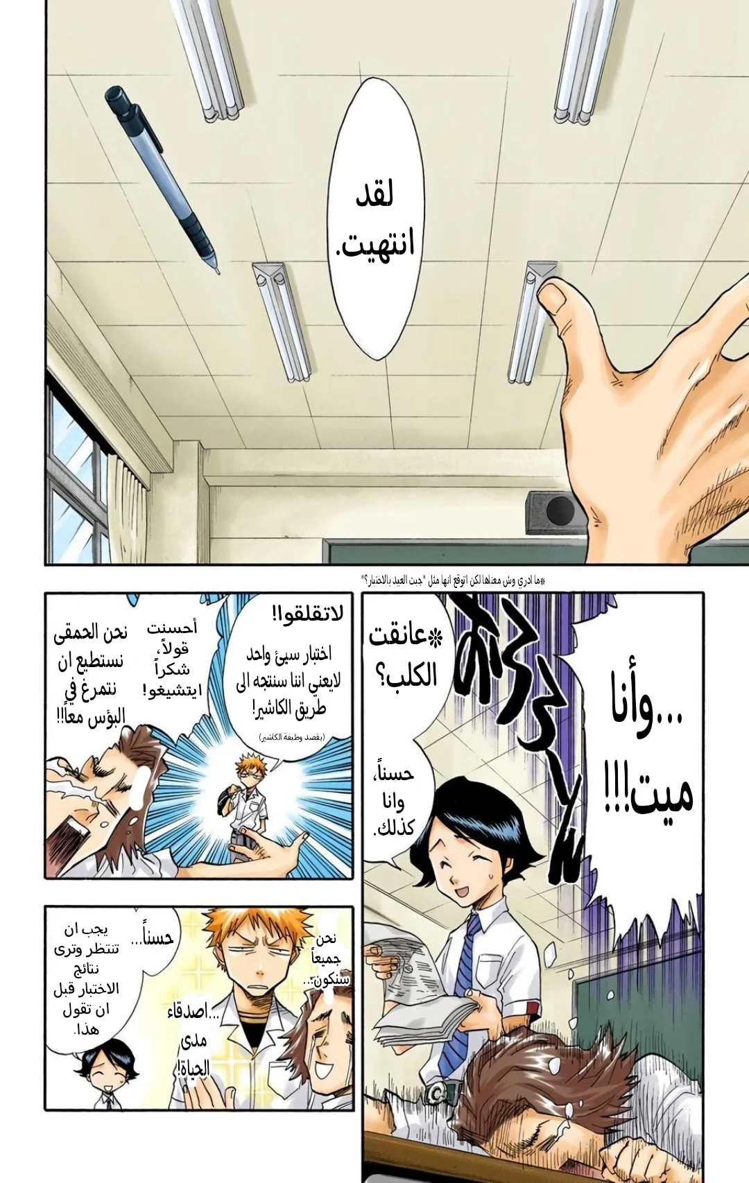 Read Bleach – Digital Colored AR Manga Online