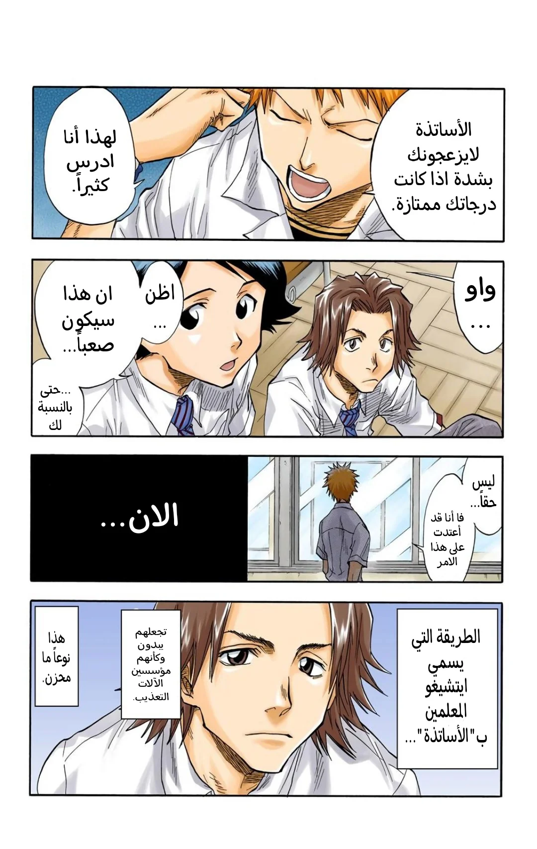 Read Bleach – Digital Colored AR Manga Online
