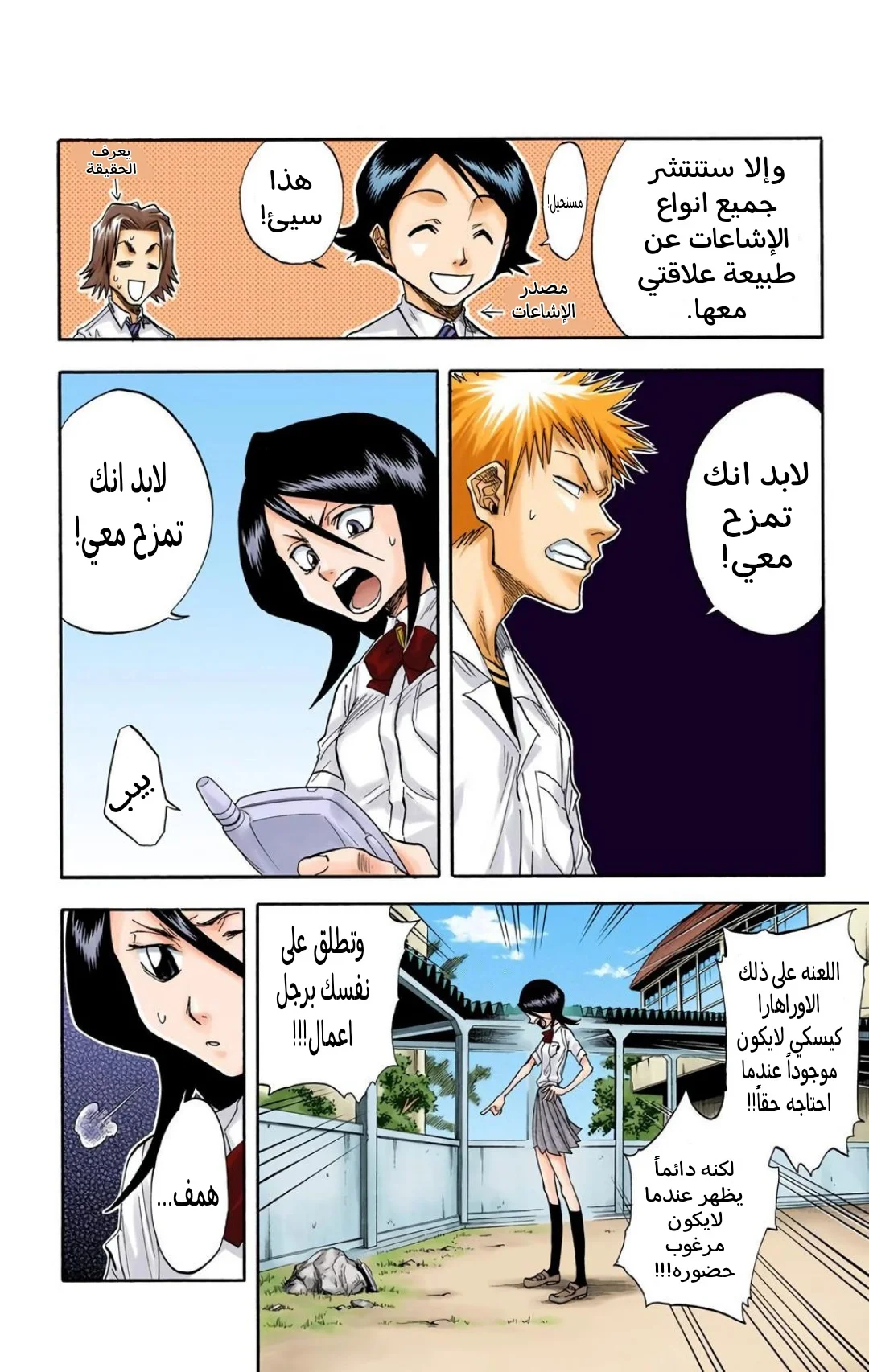 Read Bleach – Digital Colored AR Manga Online