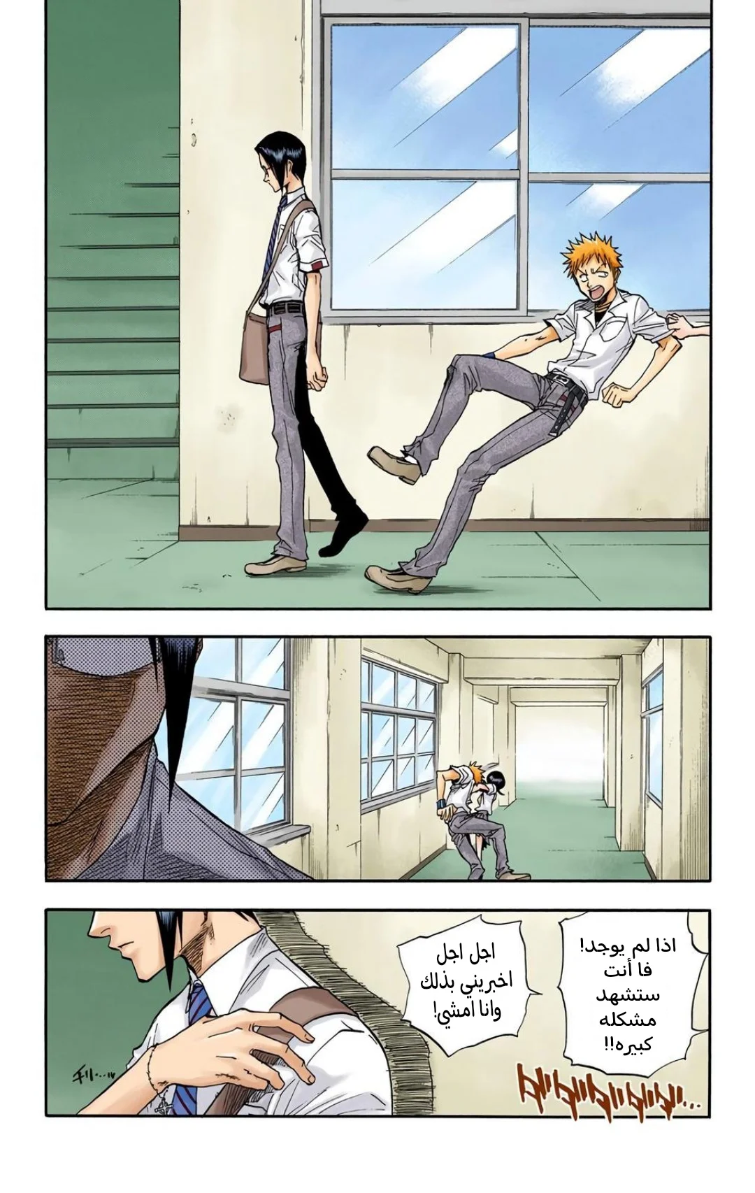 Read Bleach – Digital Colored AR Manga Online