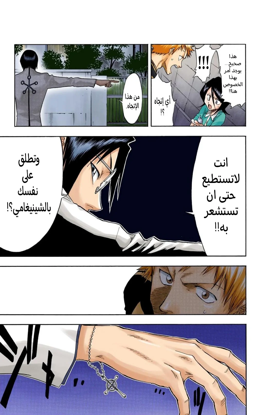 Read Bleach – Digital Colored AR Manga Online