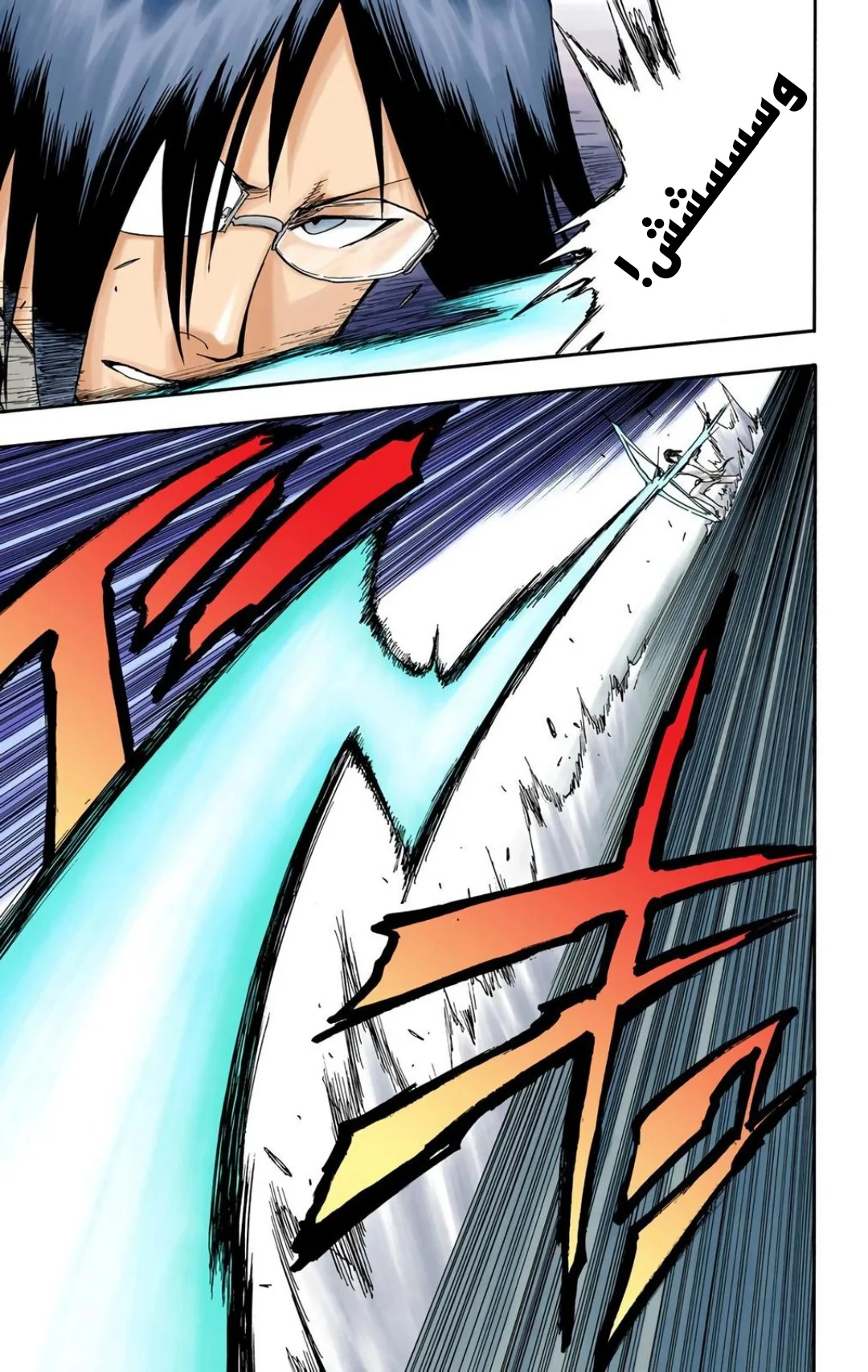 Read Bleach – Digital Colored AR Manga Online
