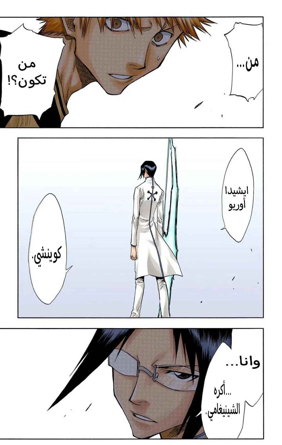 Read Bleach – Digital Colored AR Manga Online