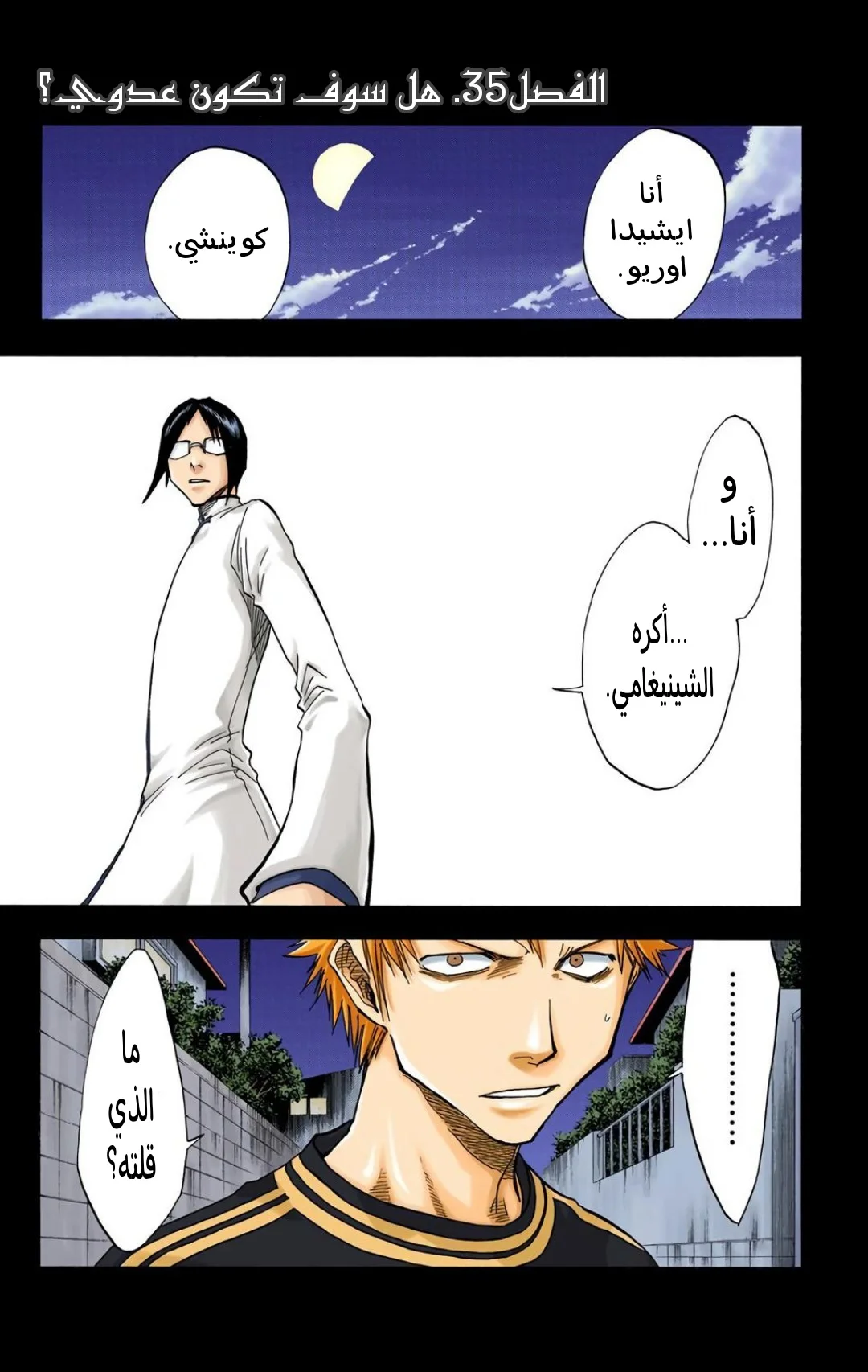 Read Bleach – Digital Colored AR Manga Online