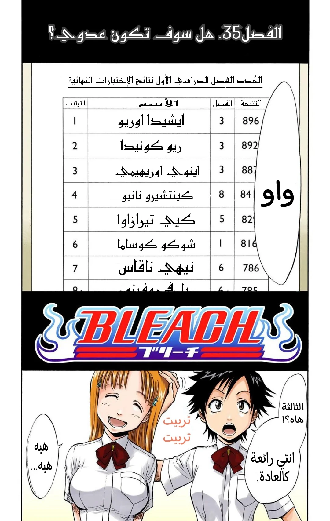 Read Bleach – Digital Colored AR Manga Online