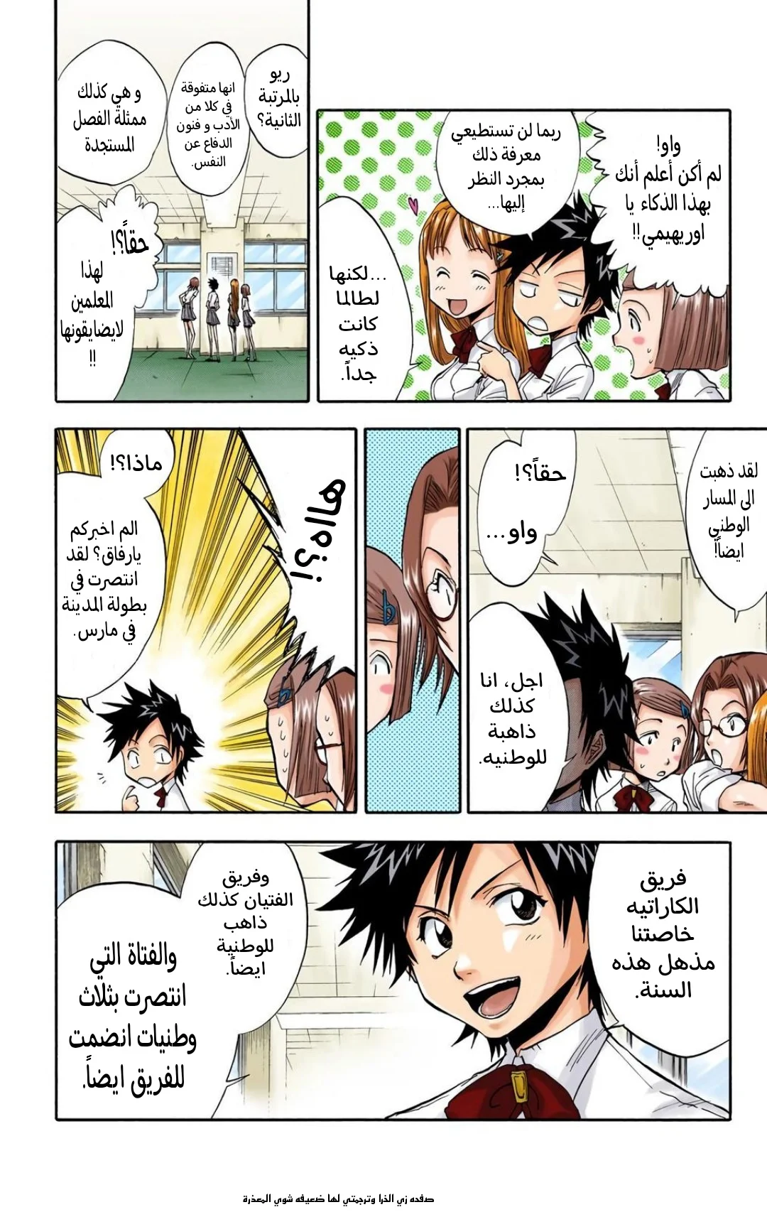 Read Bleach – Digital Colored AR Manga Online