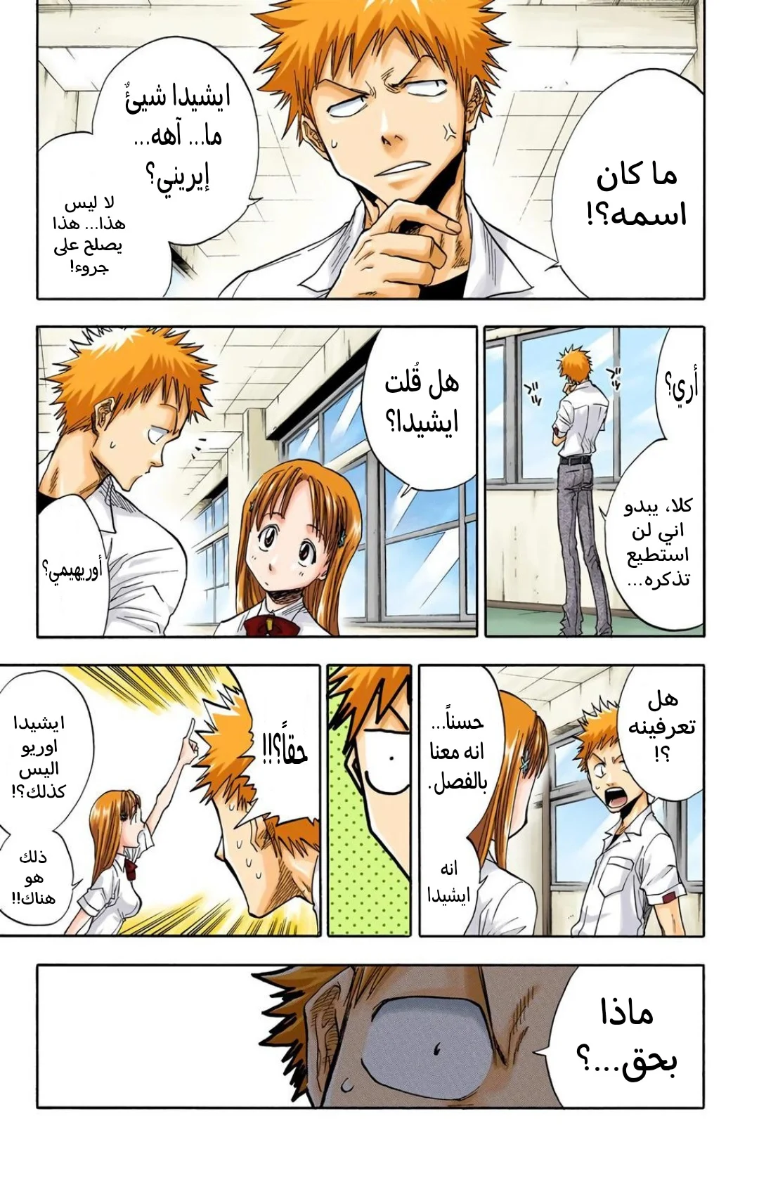 Read Bleach – Digital Colored AR Manga Online