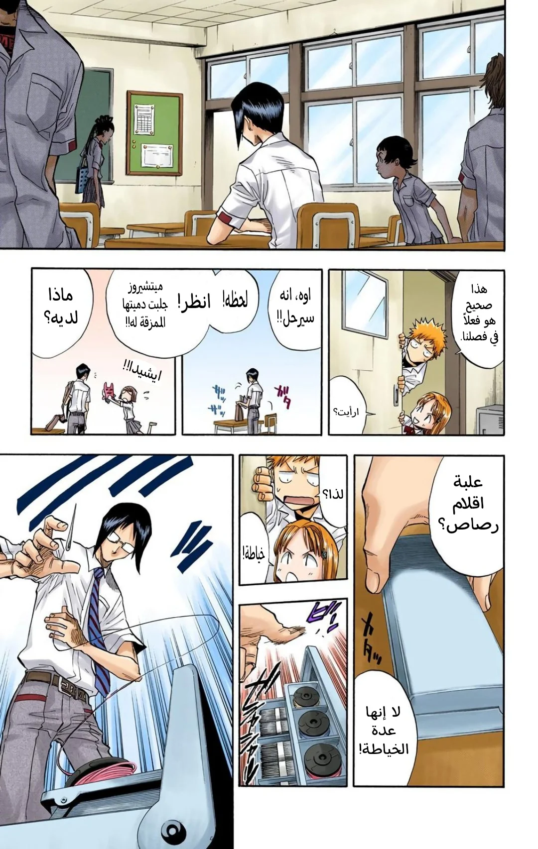 Read Bleach – Digital Colored AR Manga Online