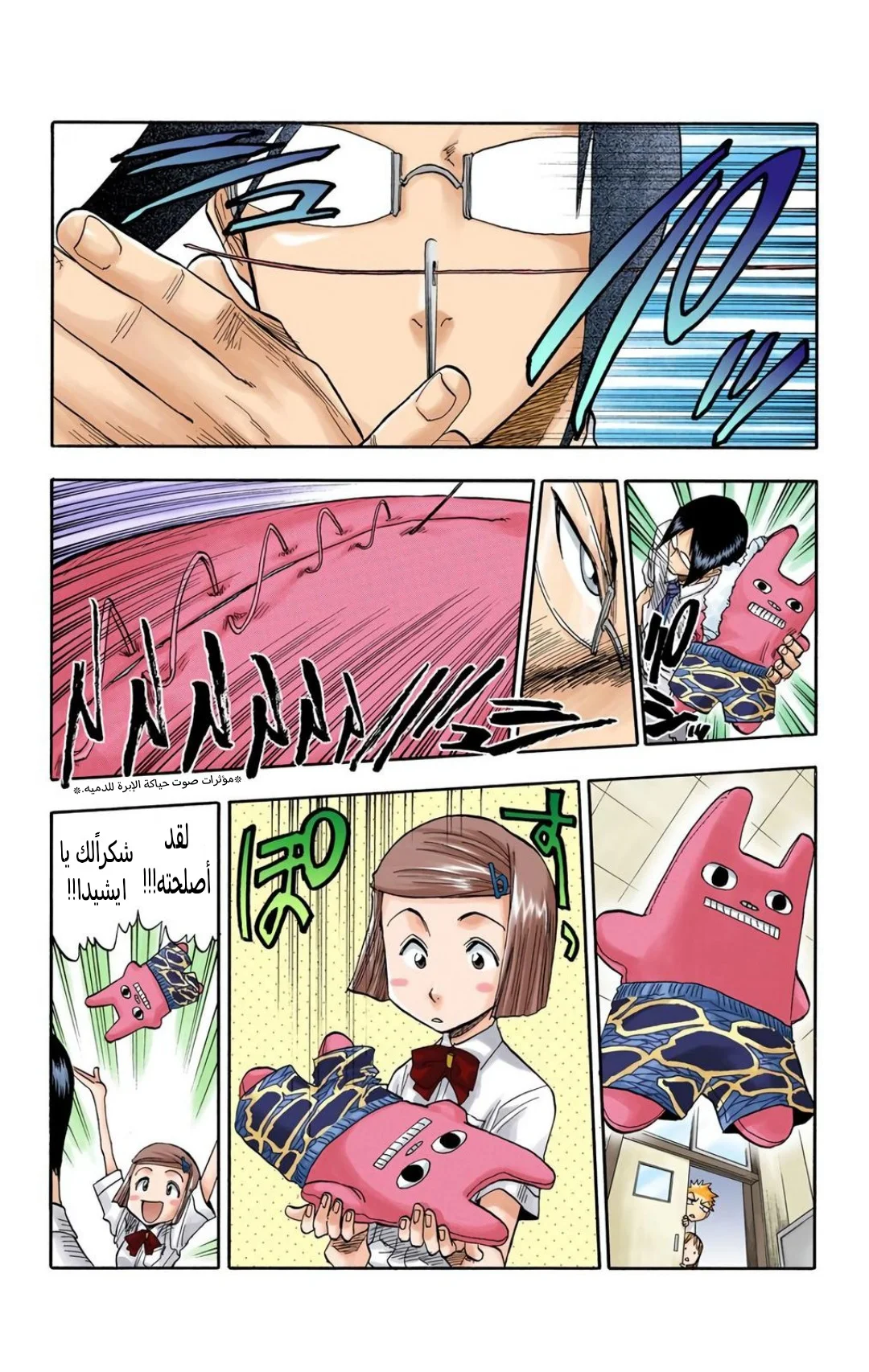 Read Bleach – Digital Colored AR Manga Online
