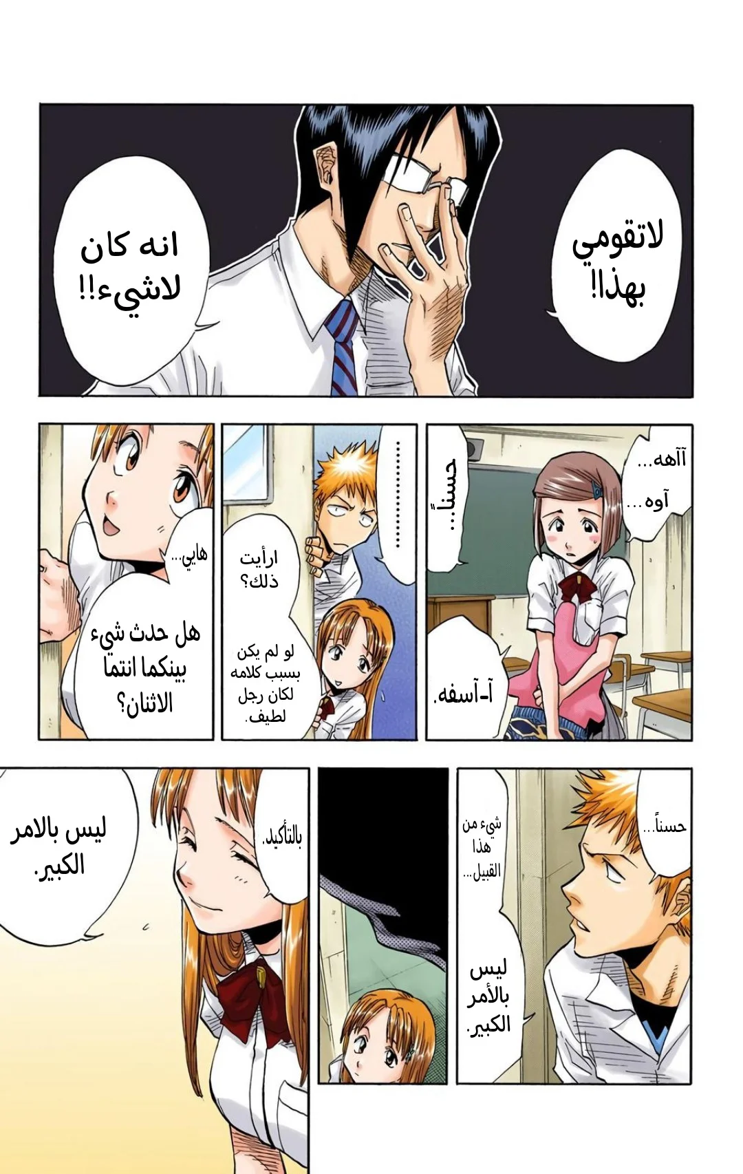 Read Bleach – Digital Colored AR Manga Online