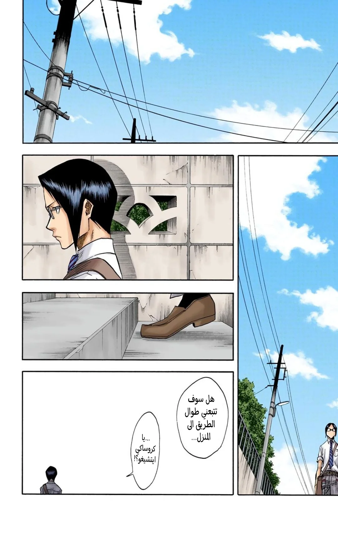 Read Bleach – Digital Colored AR Manga Online