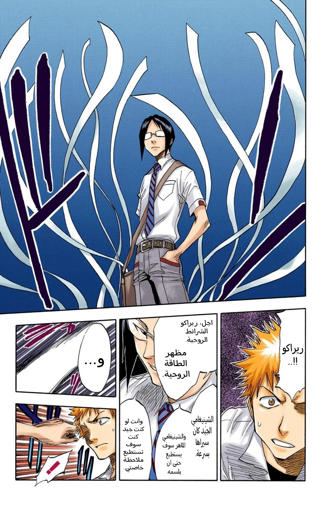 Read Bleach – Digital Colored AR Manga Online