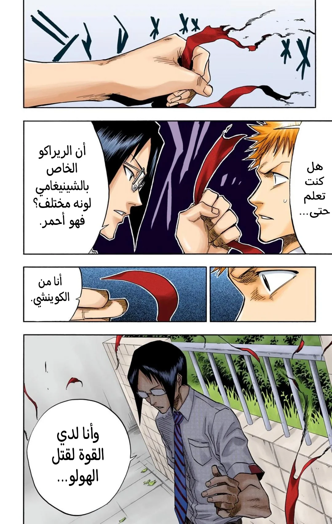 Read Bleach – Digital Colored AR Manga Online