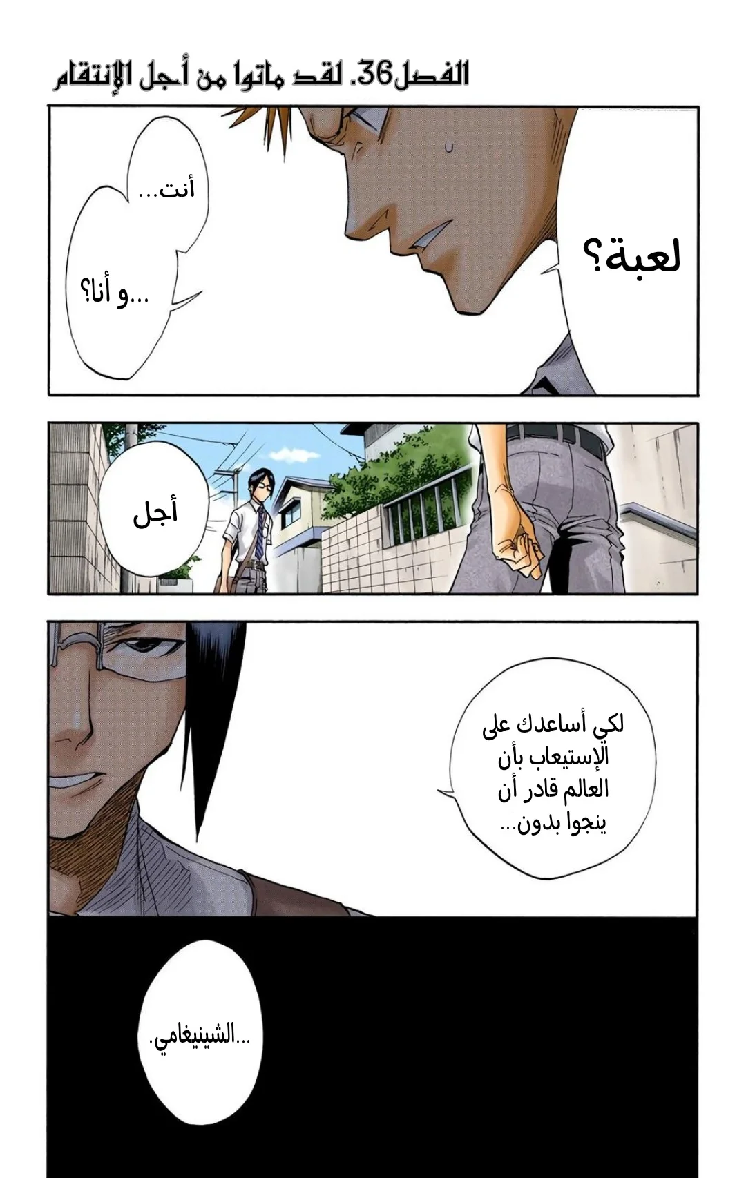Read Bleach – Digital Colored AR Manga Online