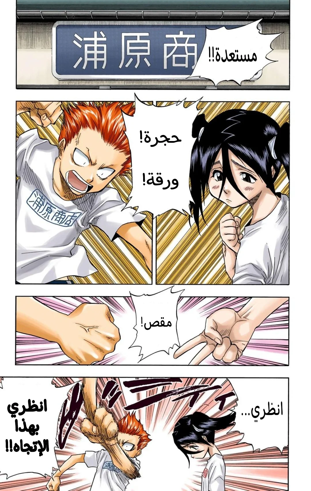 Read Bleach – Digital Colored AR Manga Online