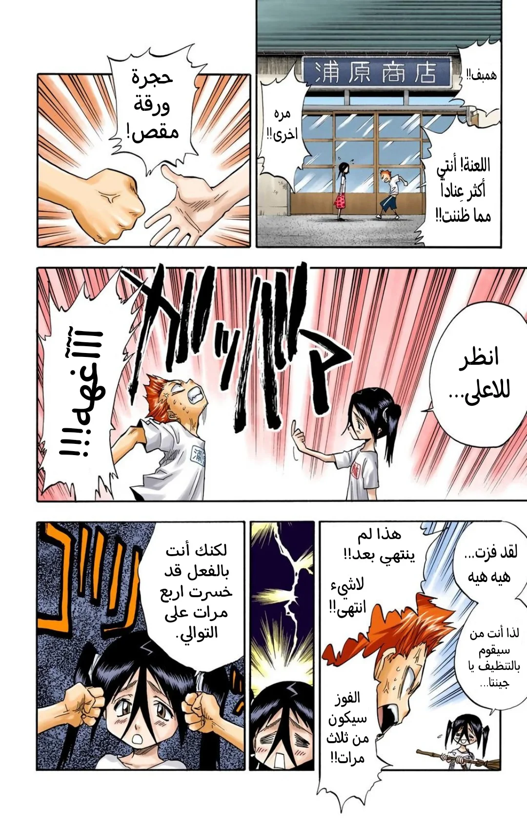 Read Bleach – Digital Colored AR Manga Online