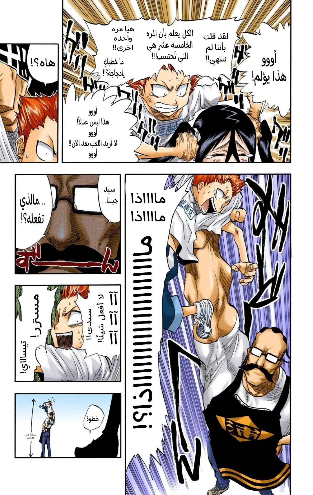 Read Bleach – Digital Colored AR Manga Online