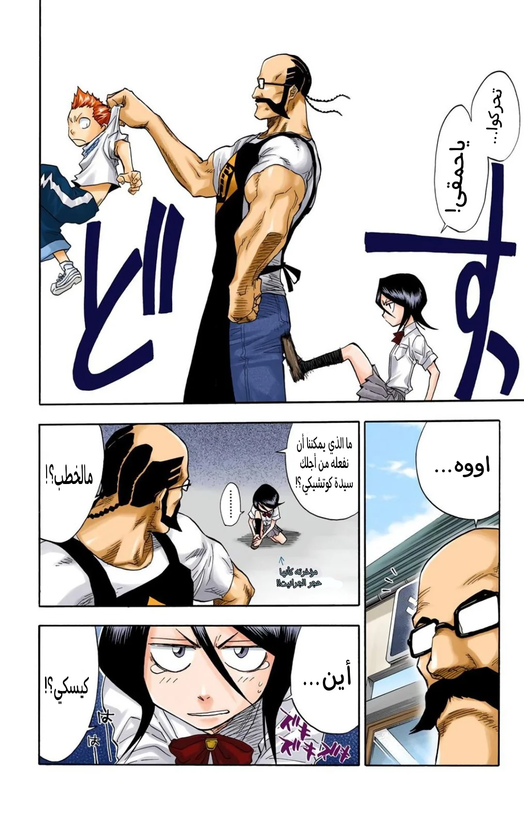 Read Bleach – Digital Colored AR Manga Online