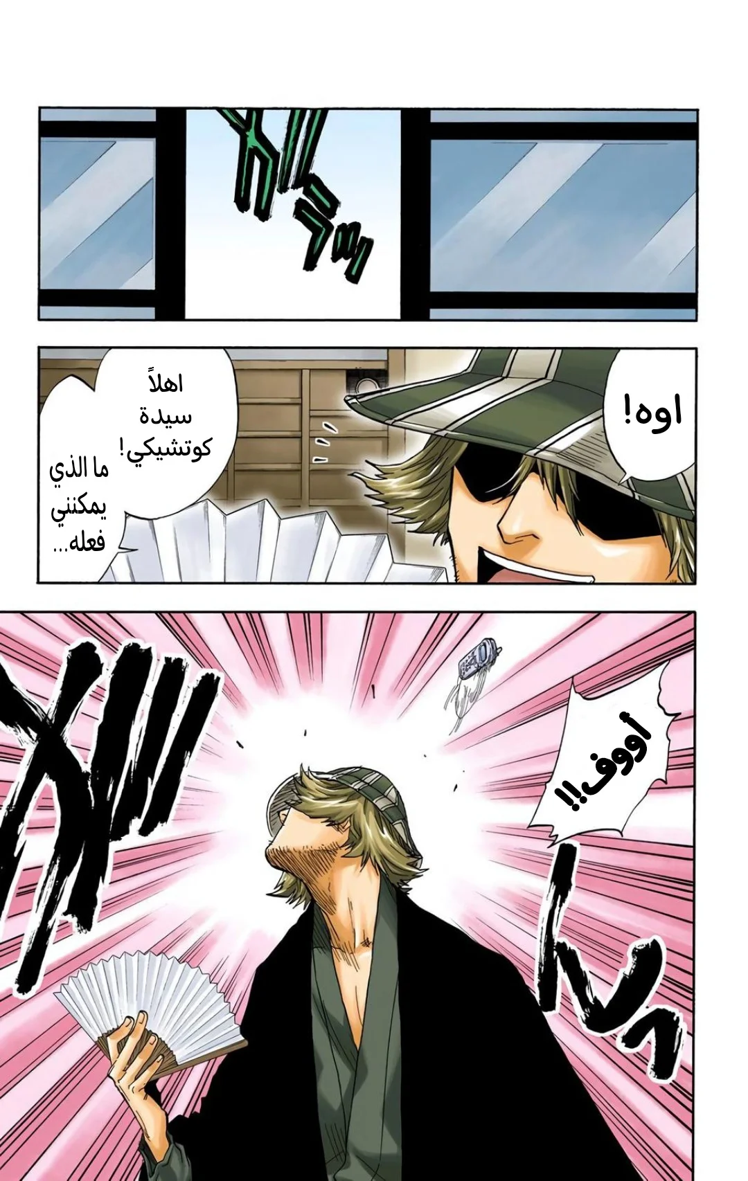 Read Bleach – Digital Colored AR Manga Online